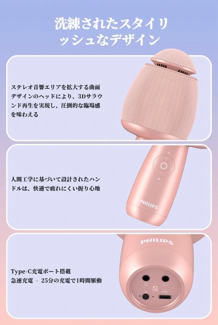 はる　Philips (フィリップス) カラオケマイク