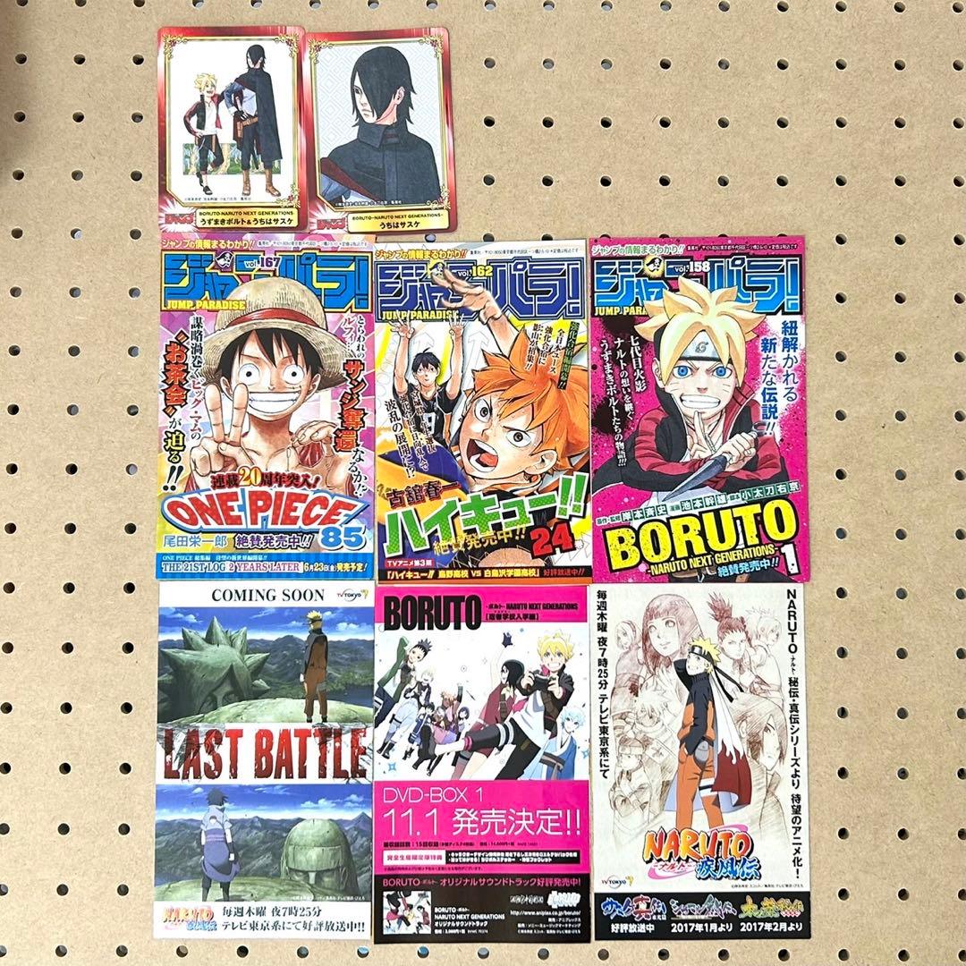 BORUTO 1〜6巻【全巻初版】【全巻帯】【ジャンパラチラシ３枚付き】