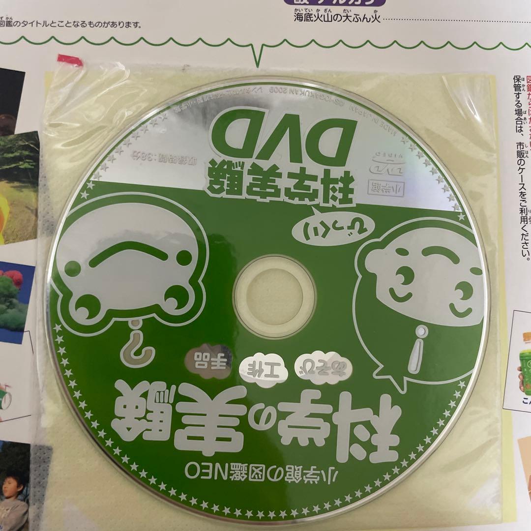 本日限定価格　プレneo 小学館の図鑑neo まどあけずかん　セット