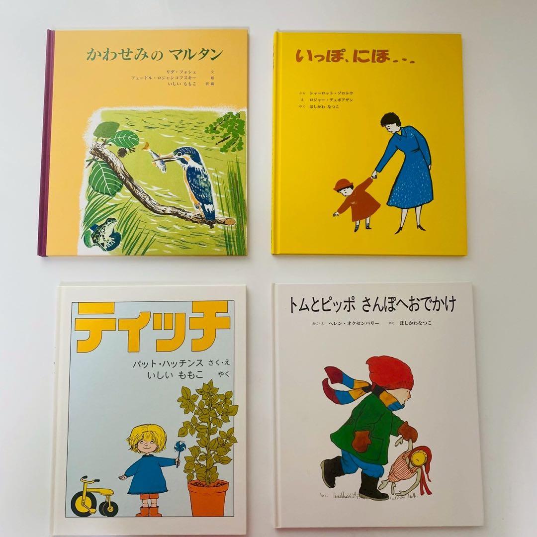 絵本　海外作家　作品シリーズ　有名絵本　くもん推薦図書　25冊セット