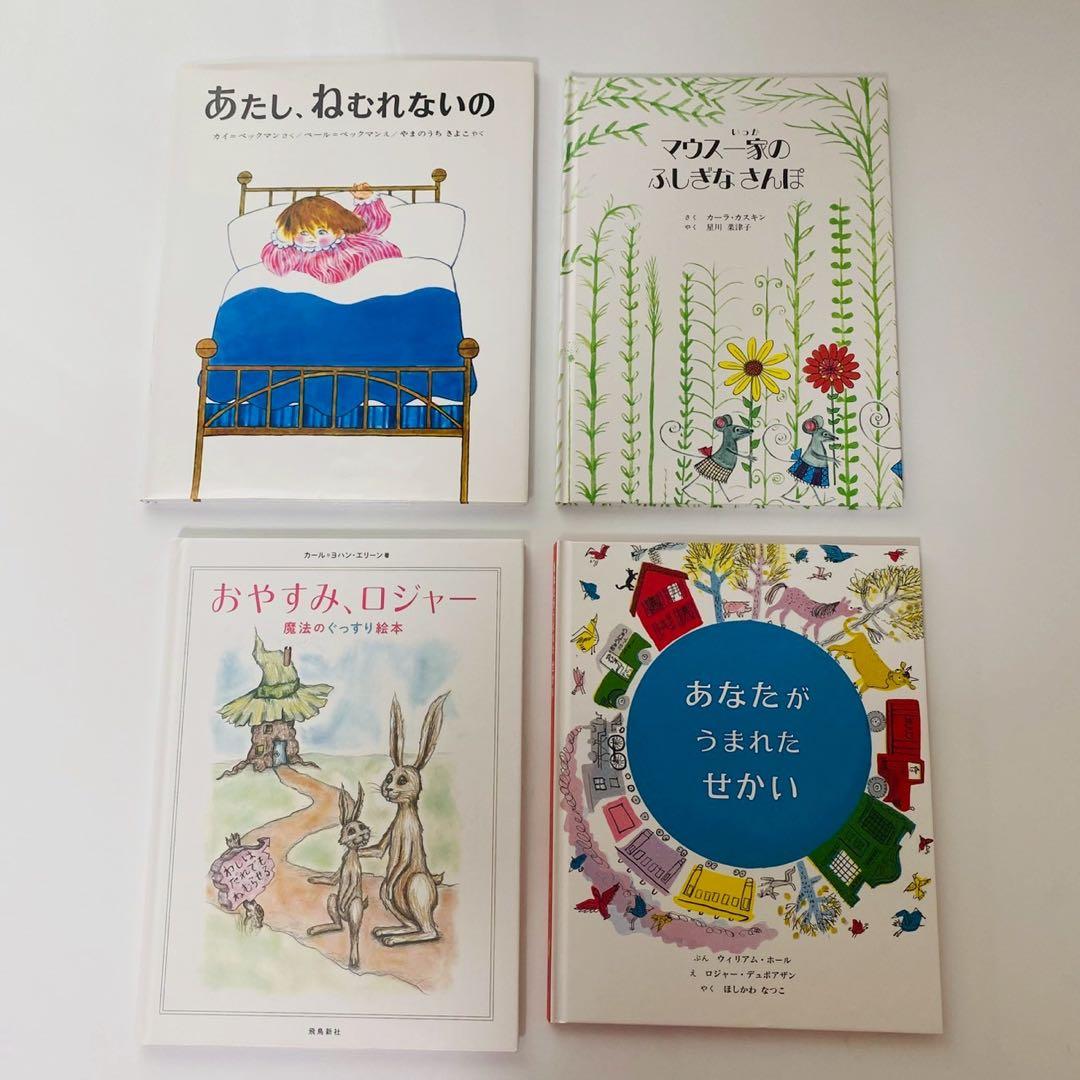 絵本　海外作家　作品シリーズ　有名絵本　くもん推薦図書　25冊セット