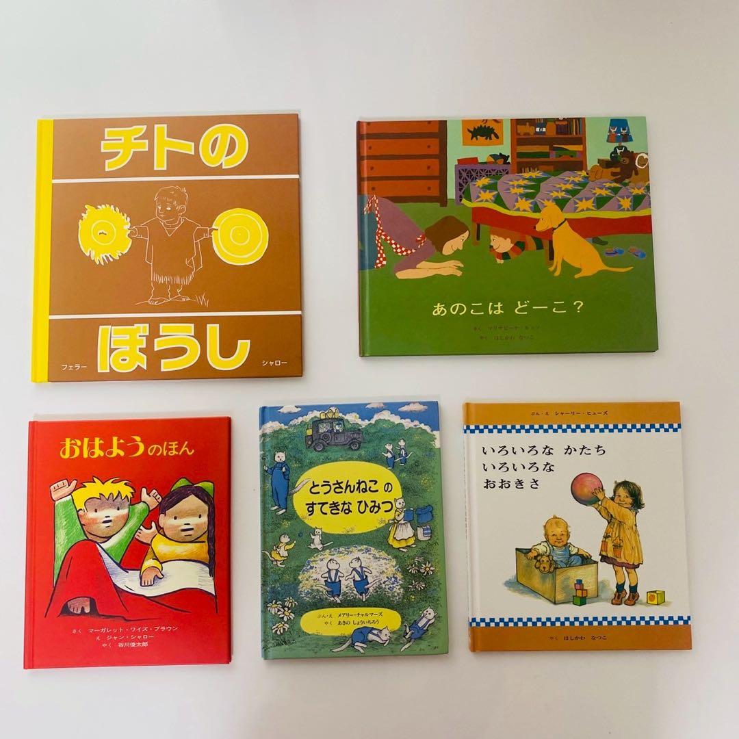 絵本　海外作家　作品シリーズ　有名絵本　くもん推薦図書　25冊セット