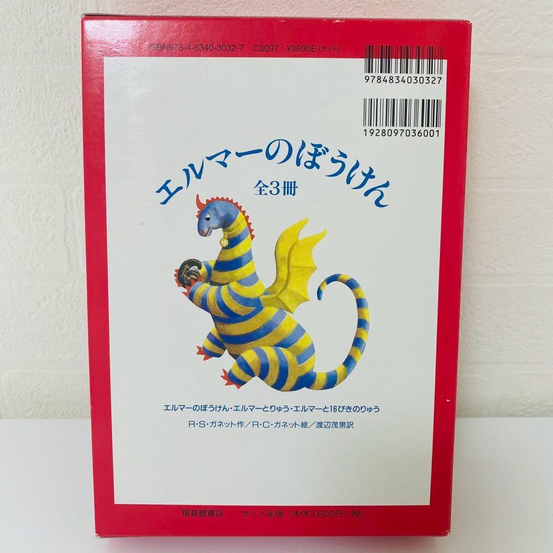 絵本　海外作家　作品シリーズ　有名絵本　くもん推薦図書　25冊セット