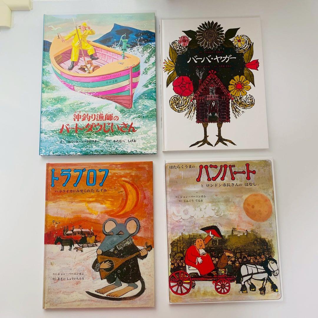 絵本　海外作家　作品シリーズ　有名絵本　くもん推薦図書　25冊セット