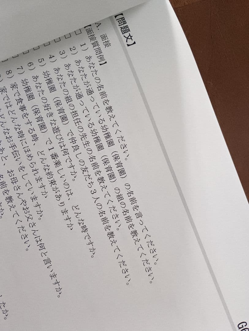 理英会全年間授業内容表＆プリントVロング+年長総合集中 夏期講習+個別課題お受験