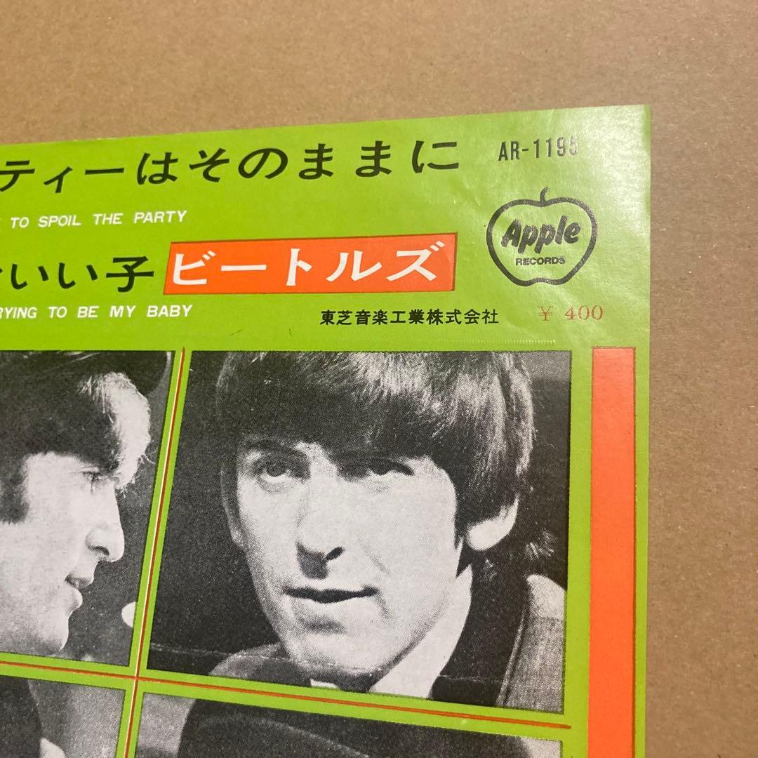 ビートルズ パーティーはそのままに Apple 赤盤 シングル レコード