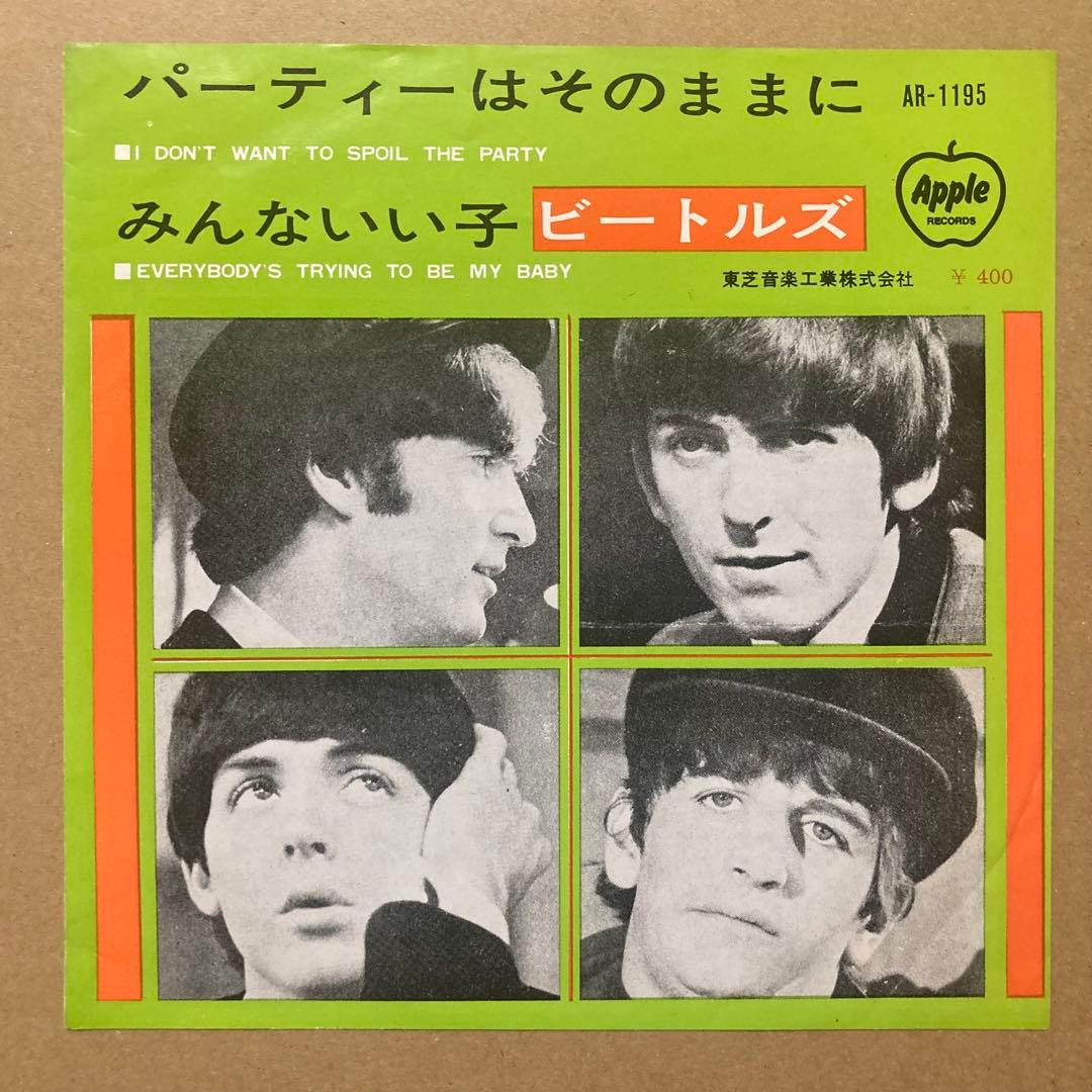 ビートルズ パーティーはそのままに Apple 赤盤 シングル レコード