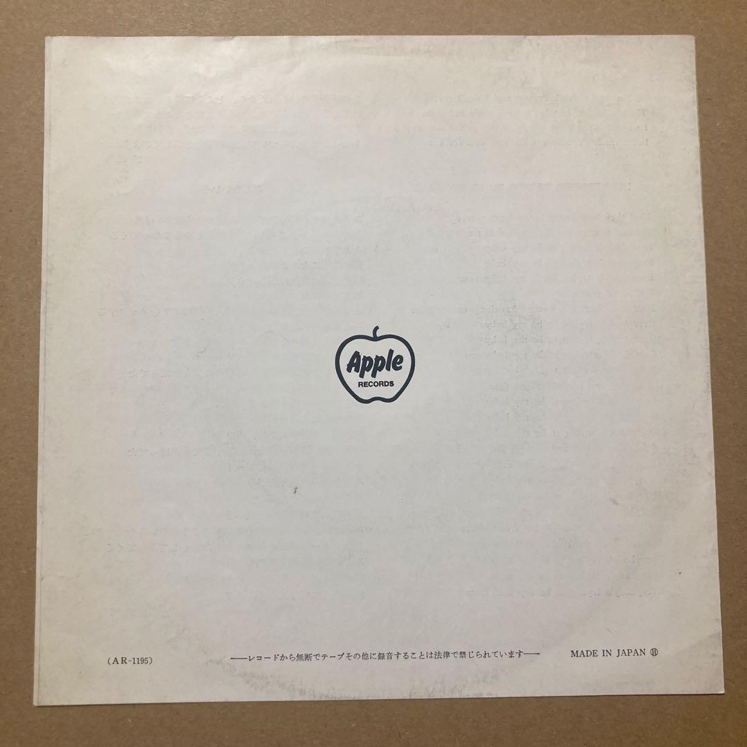 ビートルズ パーティーはそのままに Apple 赤盤 シングル レコード
