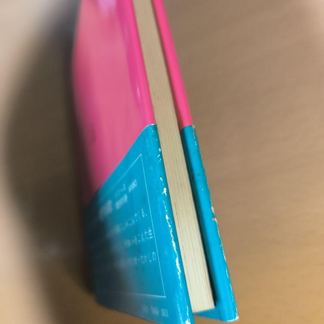 詩集 愛する歌 第四集 やなせたかし