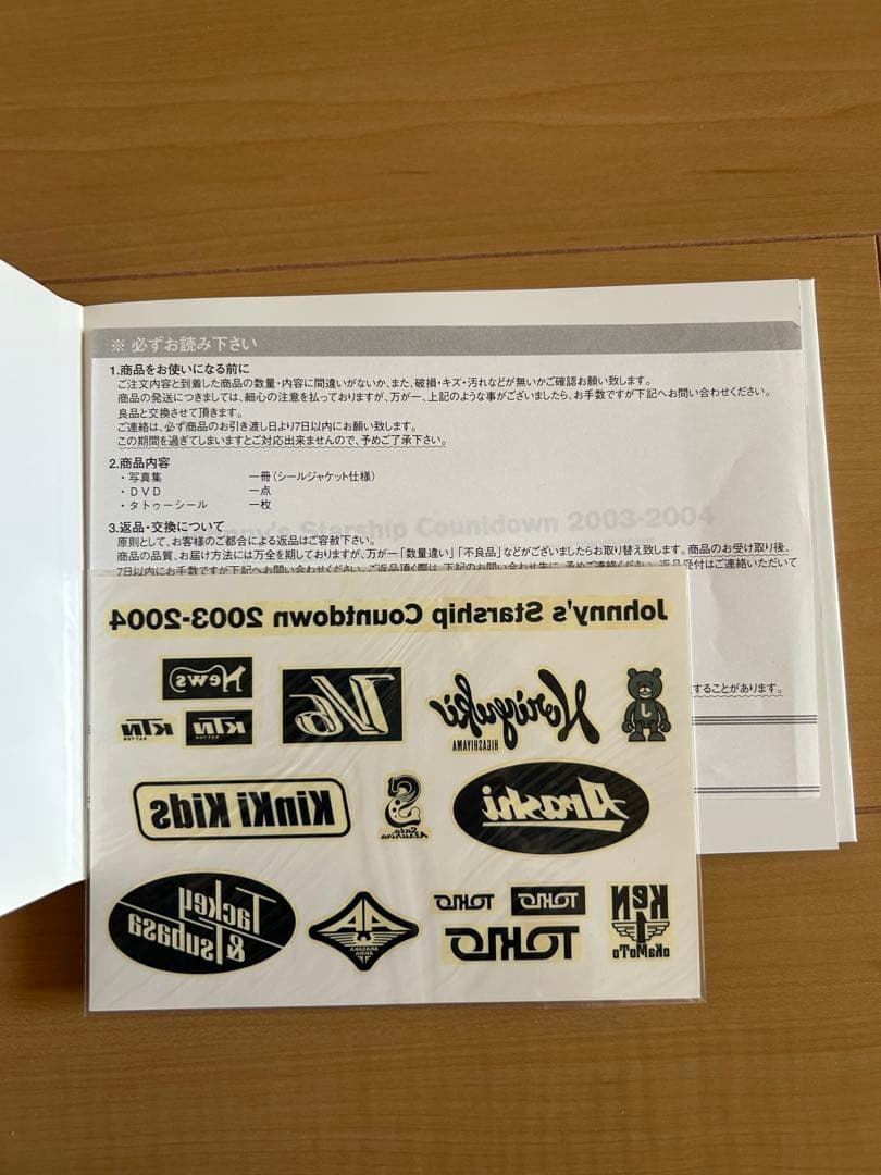 Johnny's Starship Countdown 2003-2004 他