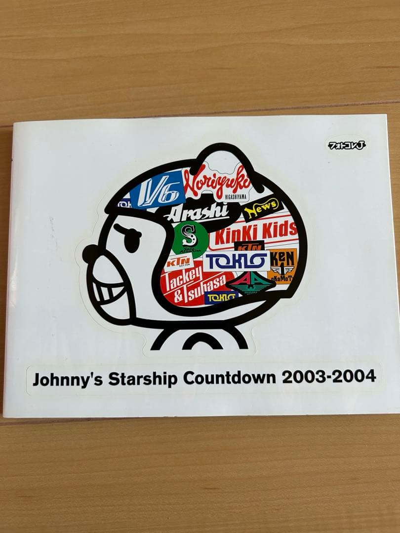 Johnny's Starship Countdown 2003-2004 他