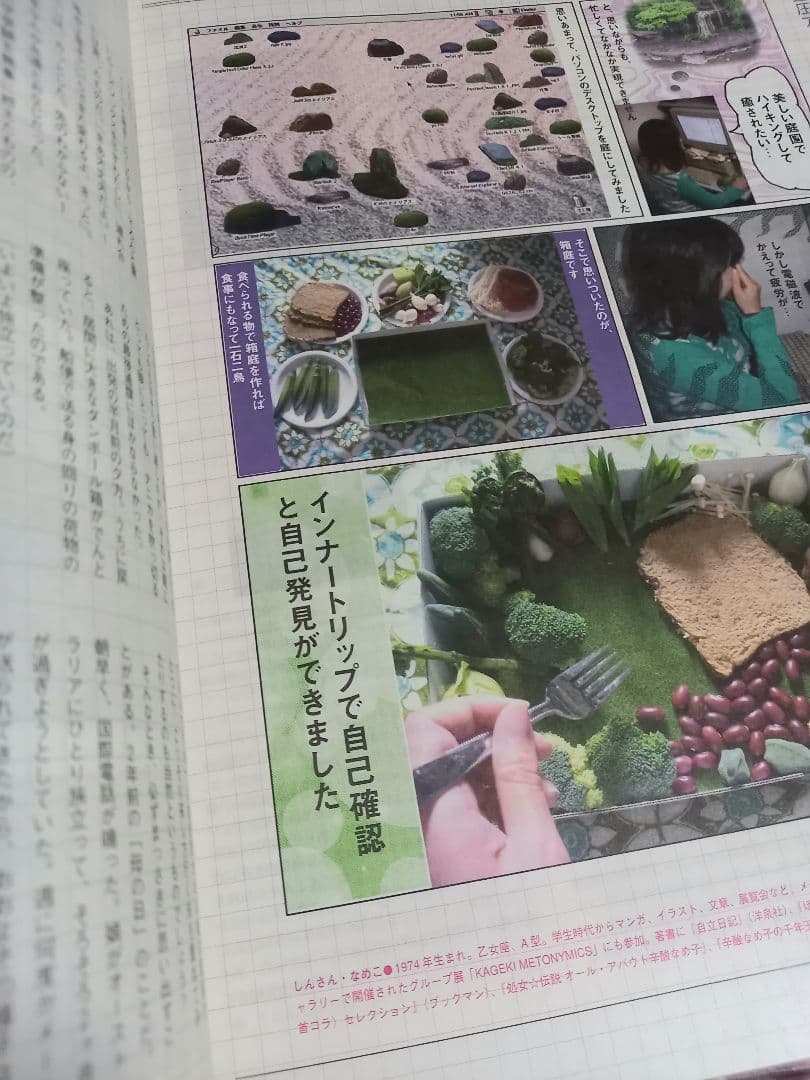 Luca　エクスファイア日本版7月号臨時増刊　雑誌