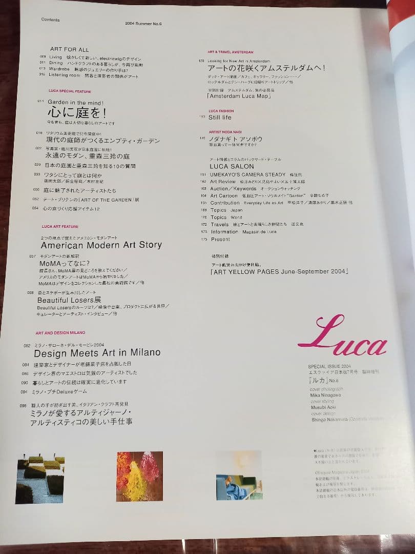Luca　エクスファイア日本版7月号臨時増刊　雑誌