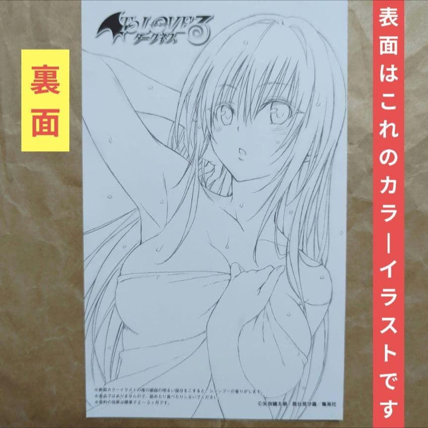 送料無料★全種9巻/予約限定版OVA/通常特典15点付き/とらぶるダークネス⑻
