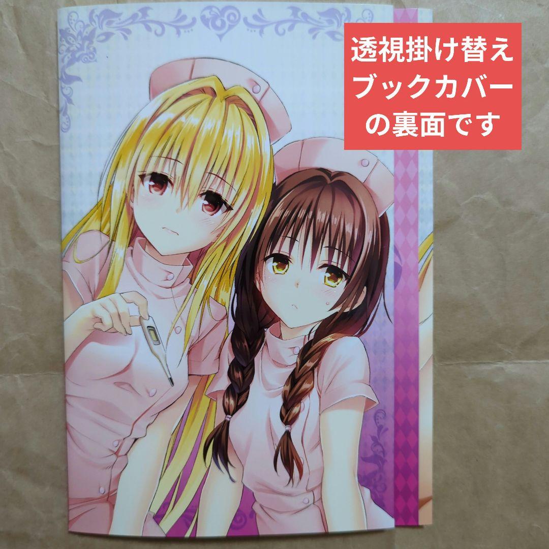 送料無料★全種9巻/予約限定版OVA/通常特典15点付き/とらぶるダークネス⑻