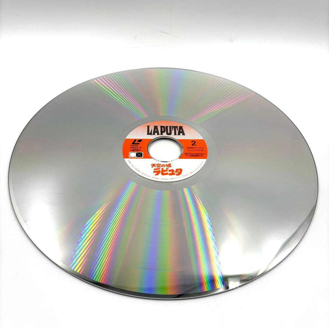 【美品】天空の城ラピュタ LAPUTA レーザーディスク LD