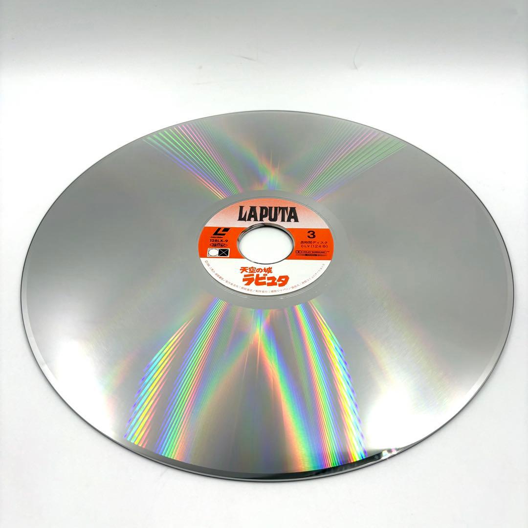 【美品】天空の城ラピュタ LAPUTA レーザーディスク LD