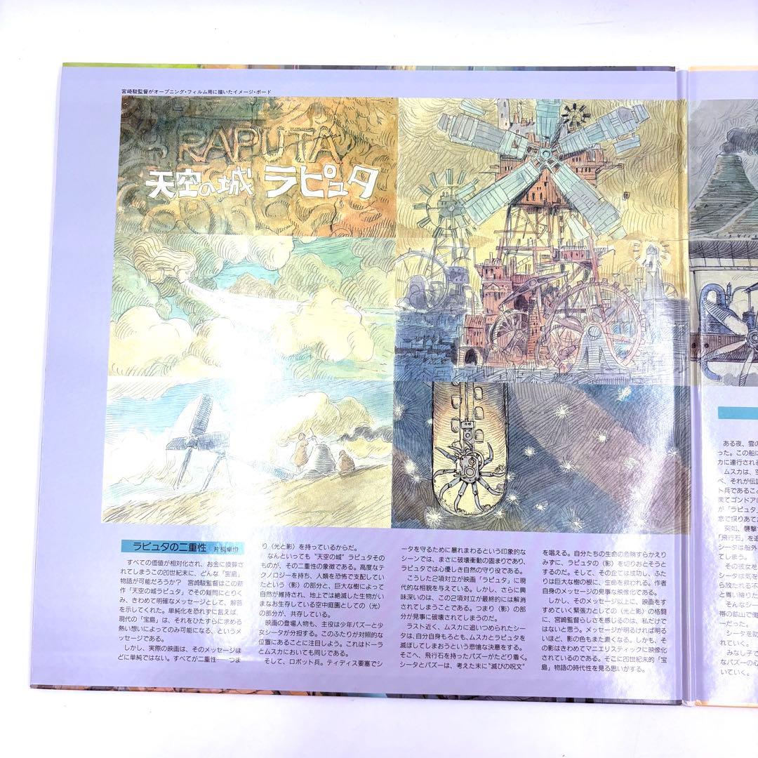 【美品】天空の城ラピュタ LAPUTA レーザーディスク LD
