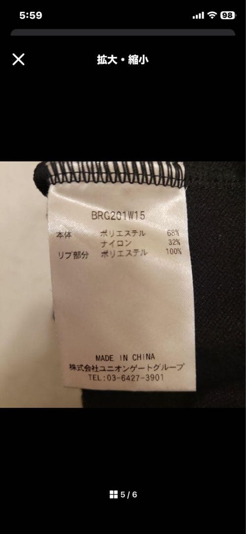 ブリーフィング 春ブルゾン☆
