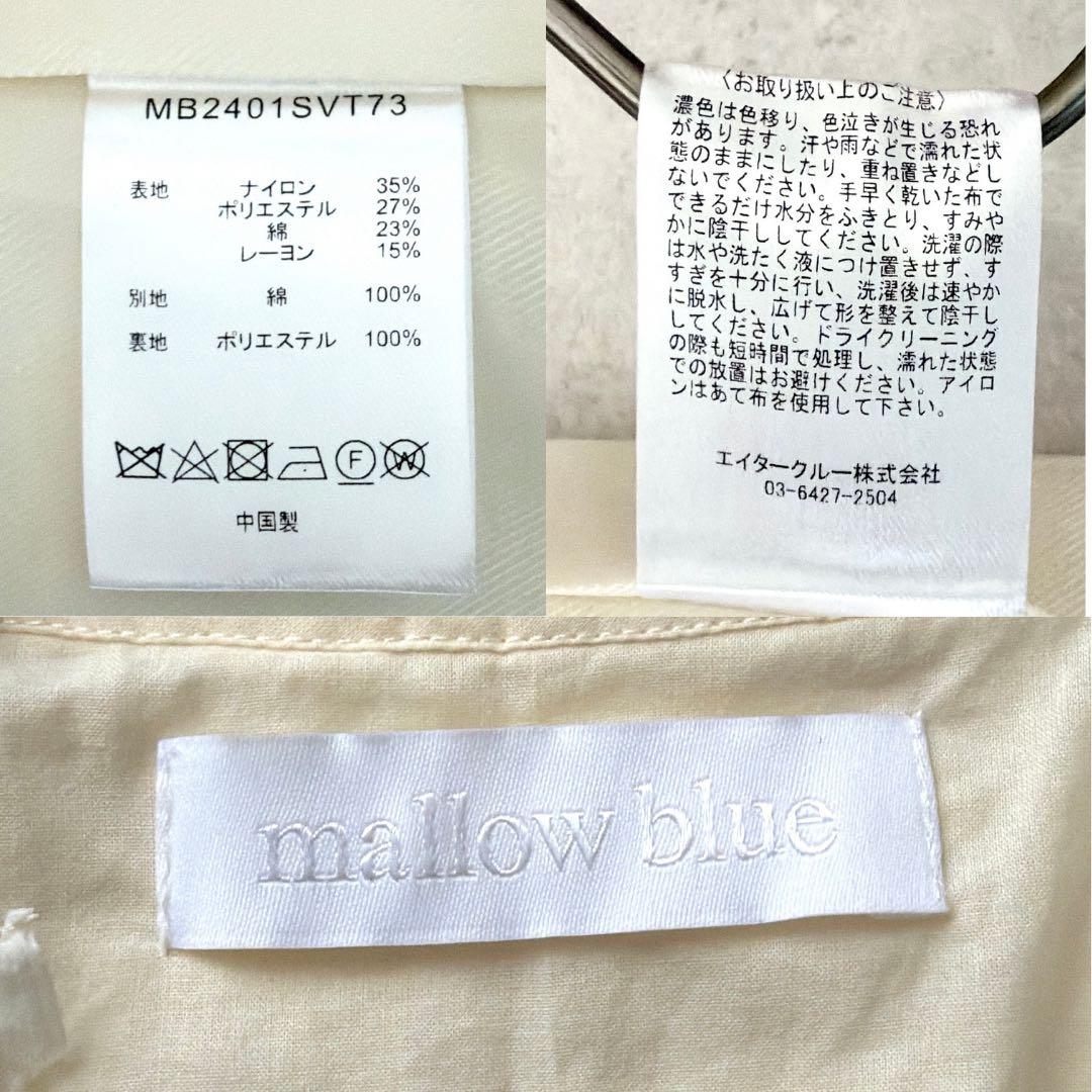 mallow blue ベスト ジレ ツイード素材 ホワイト 白