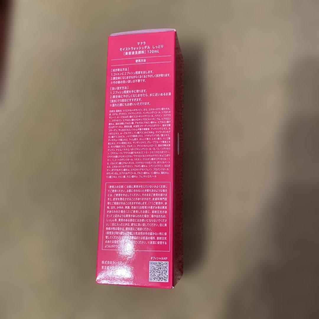 みぃ♪　おまとめ MANARA MOIST WASH GEL しっとり