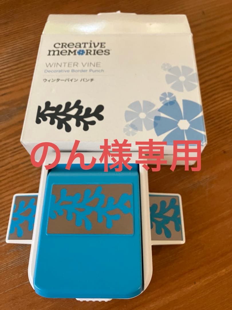 【のん】シンプルリーフチェーンとウインターバインパンチの2点セット