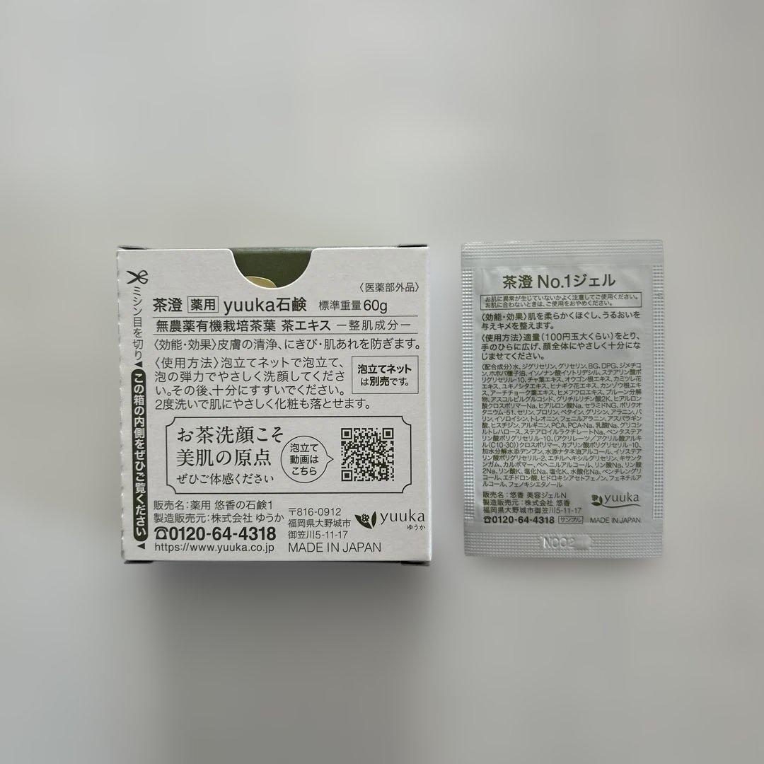 悠香　茶のしずく石鹸　60g×4個