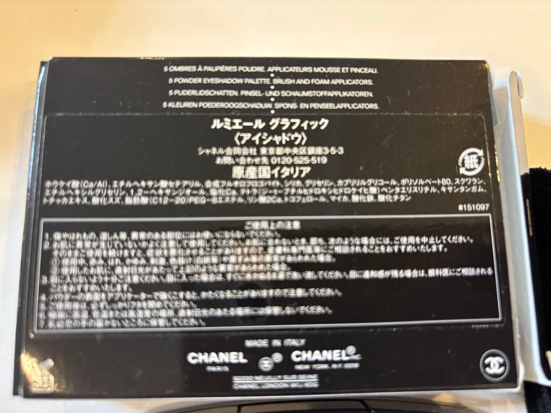 【未使用】CHANEL ルミエール　グラフィック（アイシャドウ）
