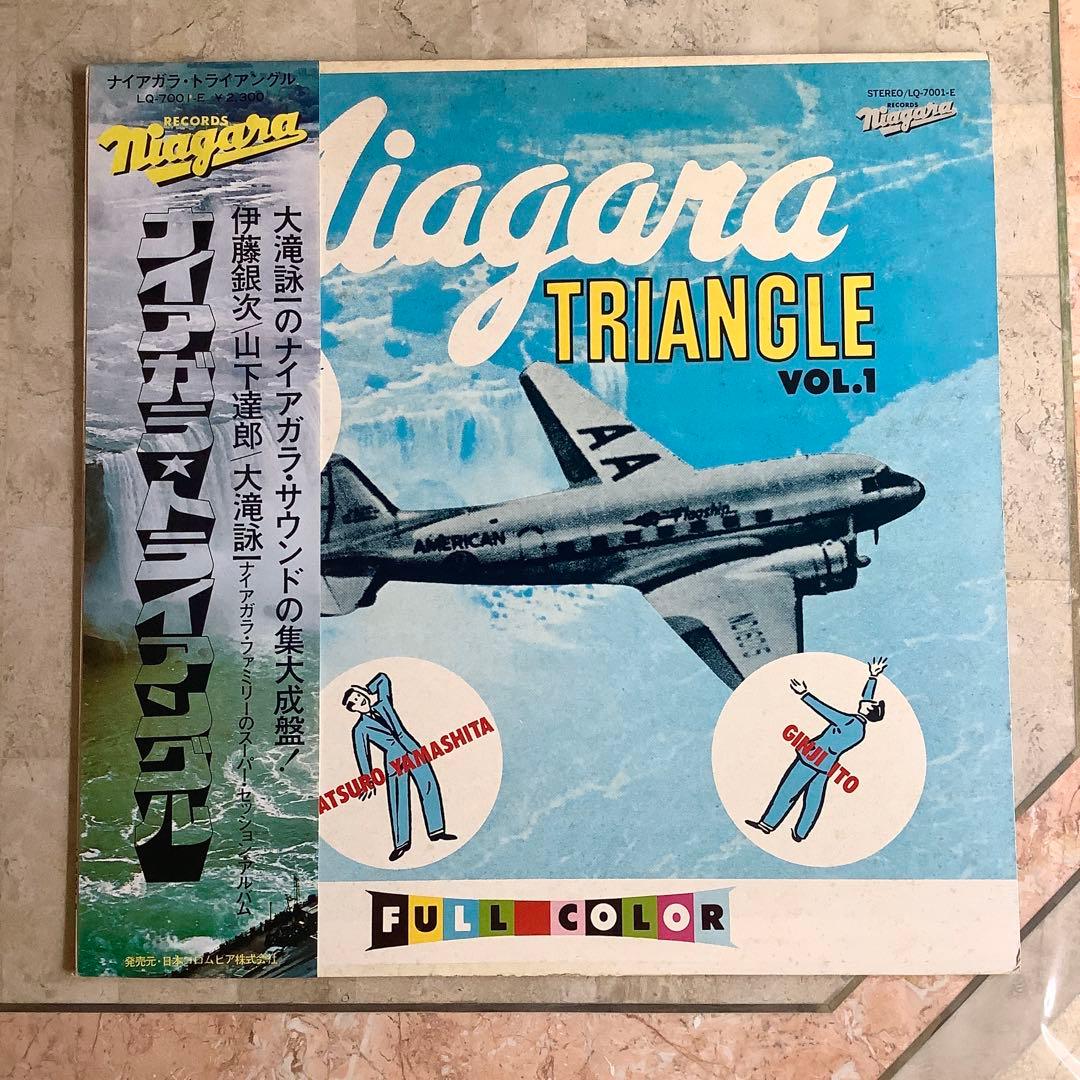 レコード新品同様! ナイアガラトライアングル 1976年 初版盤 大滝詠一 達郎