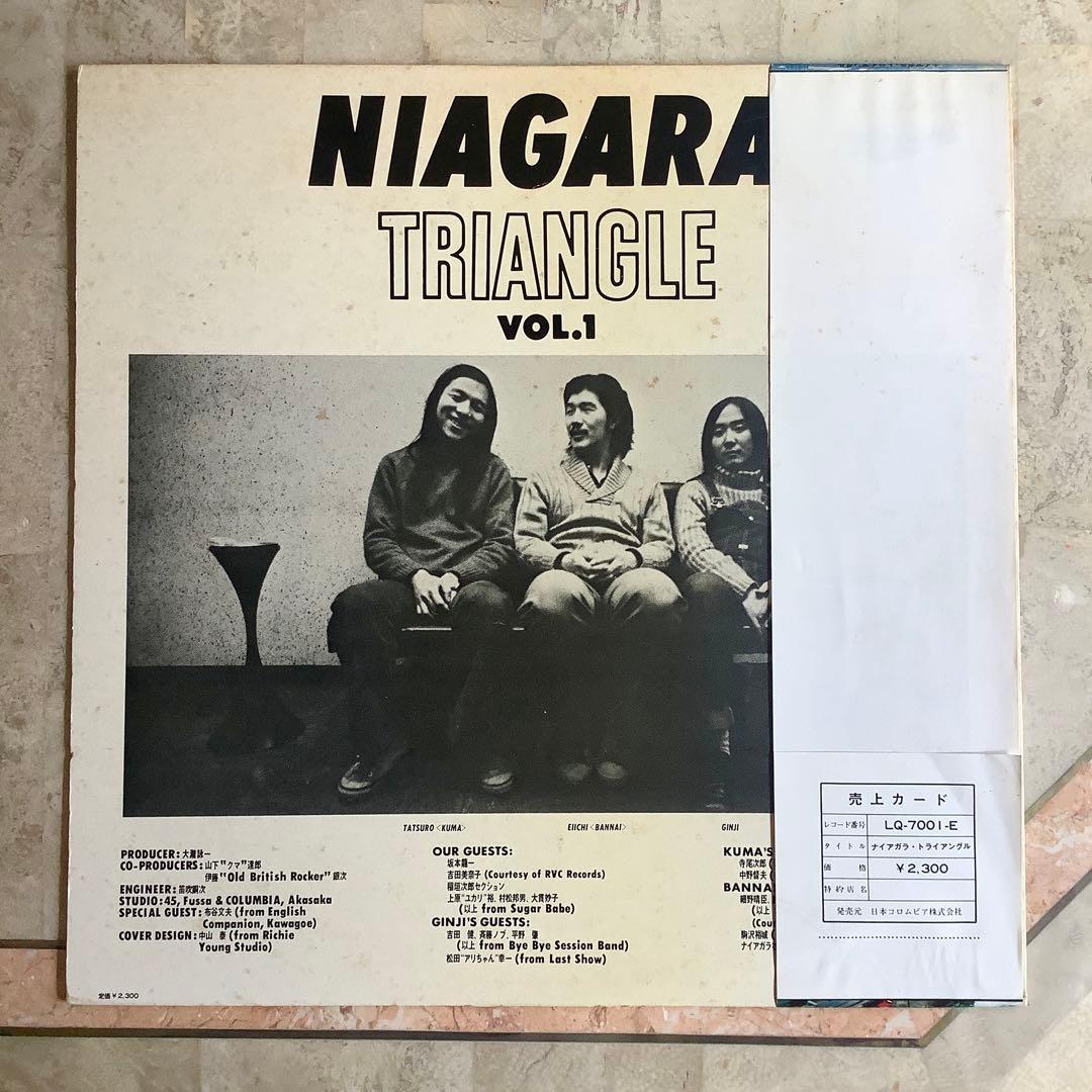 レコード新品同様! ナイアガラトライアングル 1976年 初版盤 大滝詠一 達郎