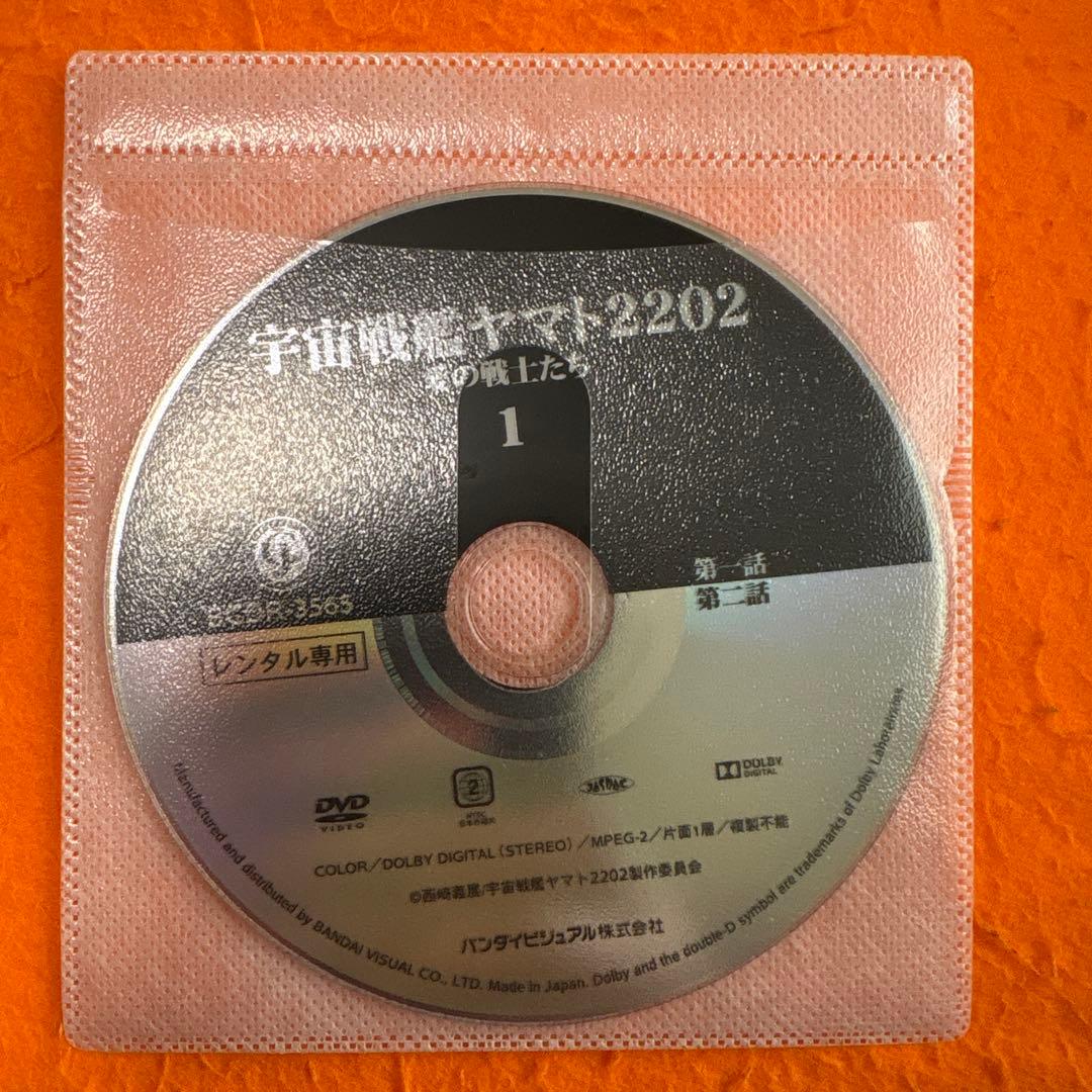 宇宙戦艦ヤマト2202 愛の戦士たち　 DVD 全巻セット+ 劇場版　全8巻