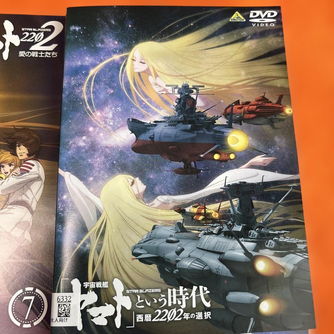 宇宙戦艦ヤマト2202 愛の戦士たち　 DVD 全巻セット+ 劇場版　全8巻