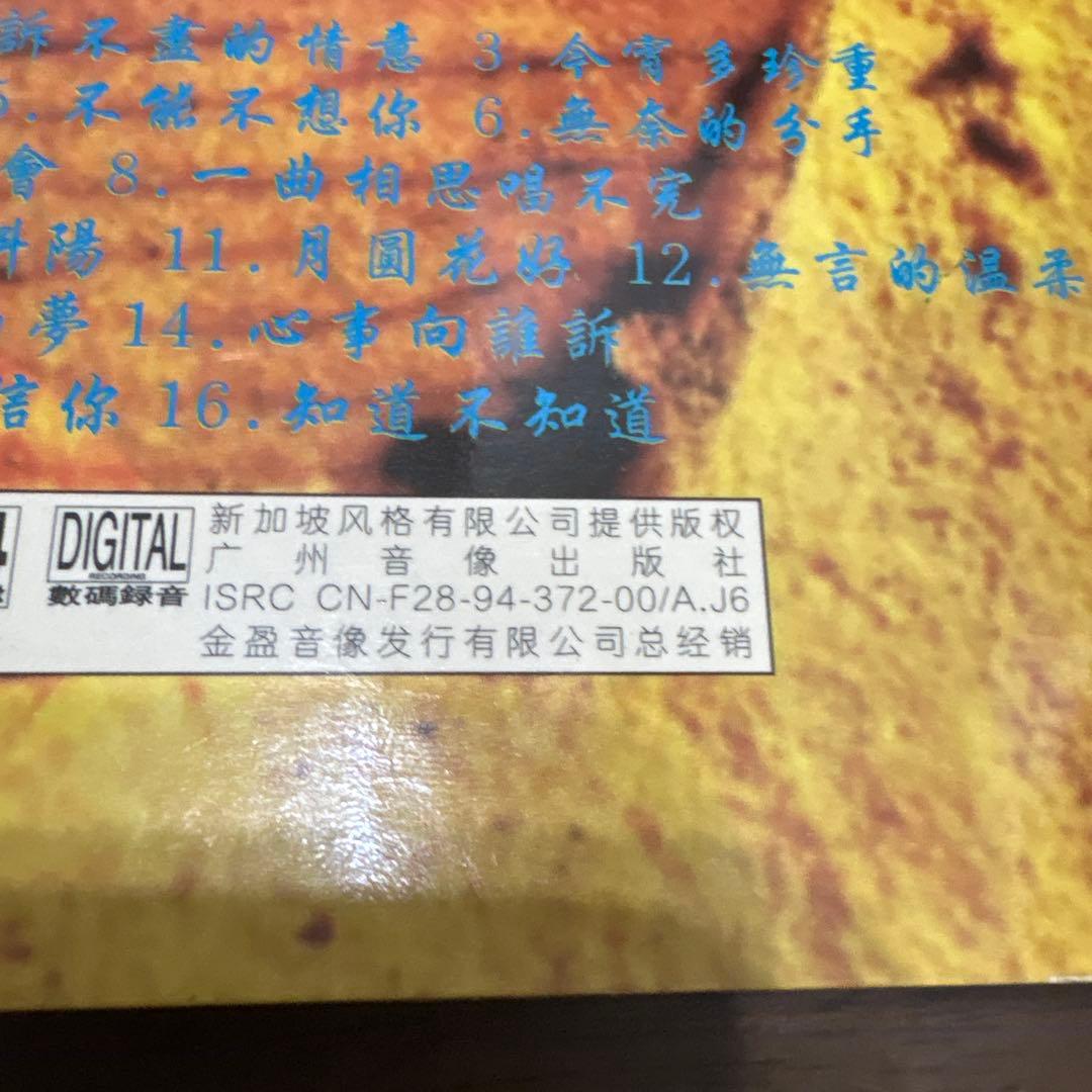 超レア　韓寶儀（ハン・バオイー）　のアルバム