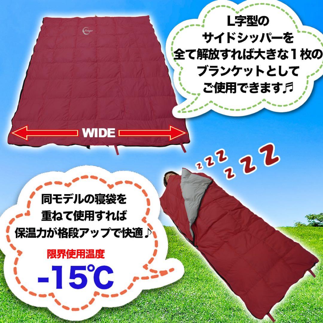 寝袋 シュラフ 羽毛 ダウン コンパクト 暖かい 封筒型 800g 2個セット