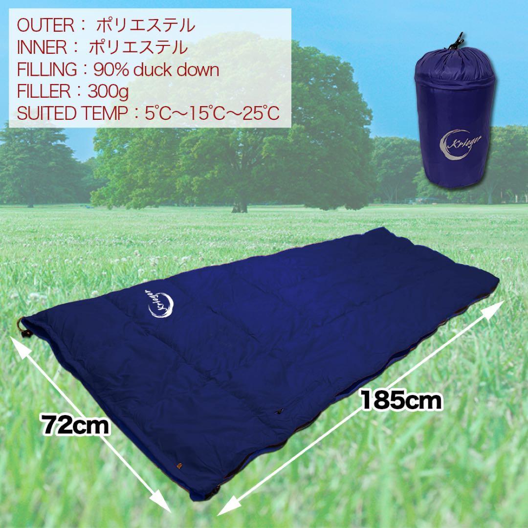 寝袋 シュラフ 羽毛 ダウン コンパクト 暖かい 封筒型 800g 2個セット