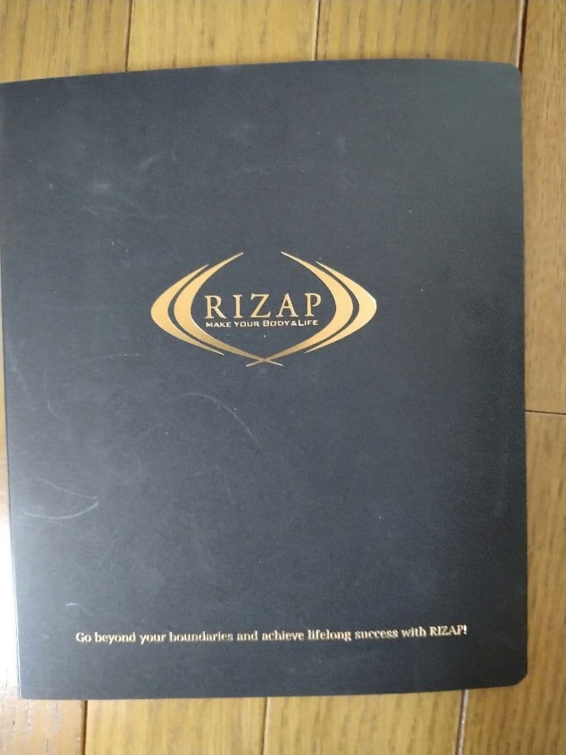 RIZAP ライザップ　食事ガイドライン　低糖質ダイエット　非売品3点セット