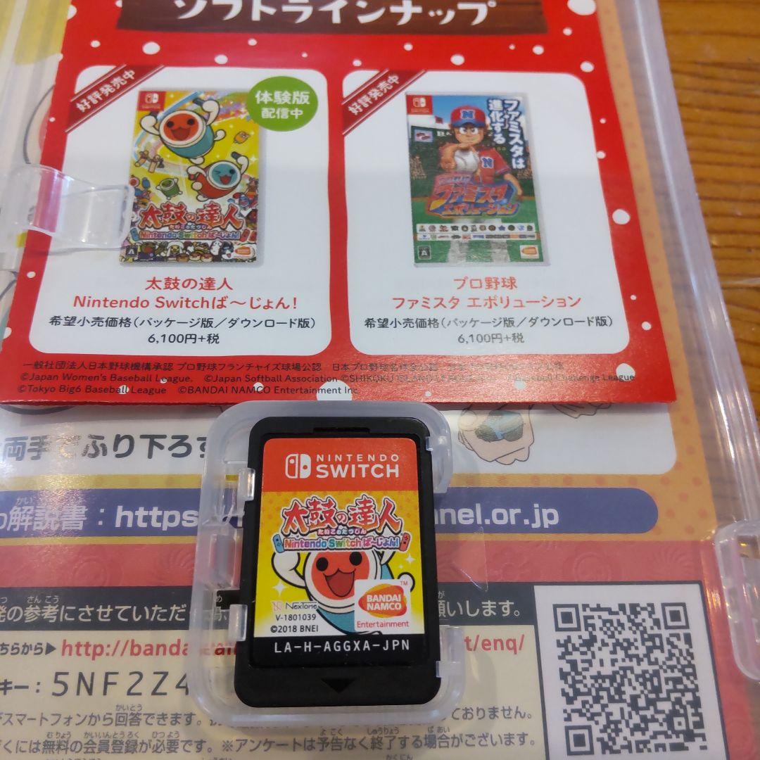 太鼓の達人 Switch ば～じょん！ドンダフルフェスティバル　タタコン　セット