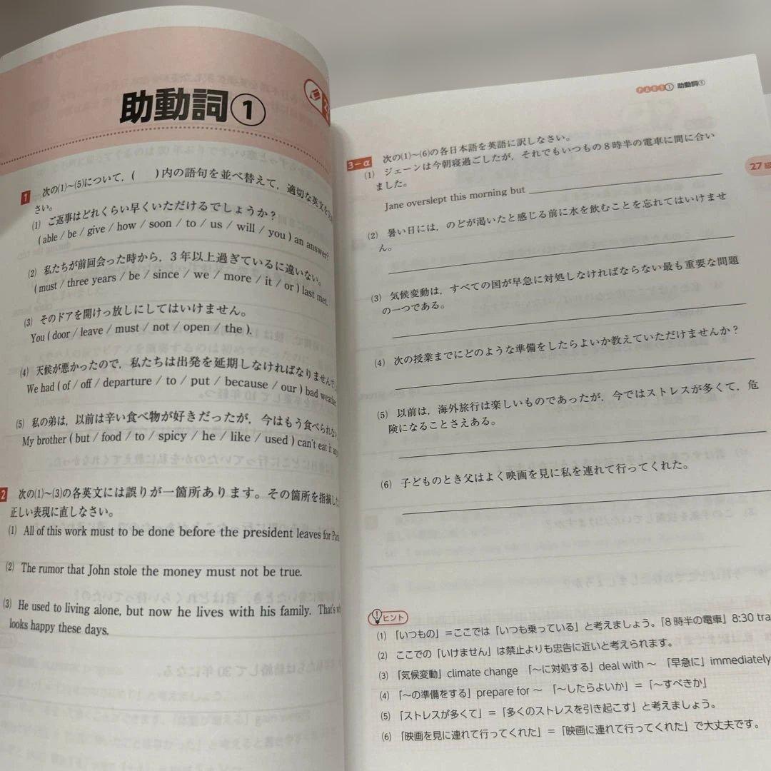 2025 四谷学院 ライティング55マスター（テキスト・解答集）