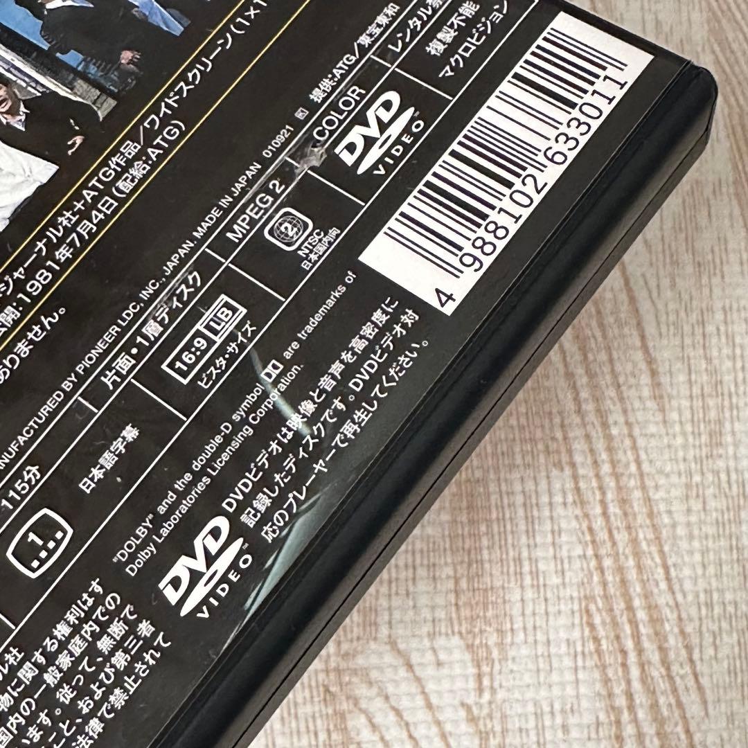 ガキ帝国　DVD セル版