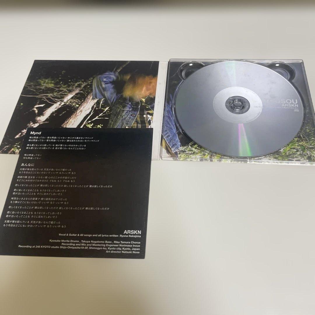 【希少】ARSKN / TOUSOU EP アルセクナ 廃盤 CD 中島亮成