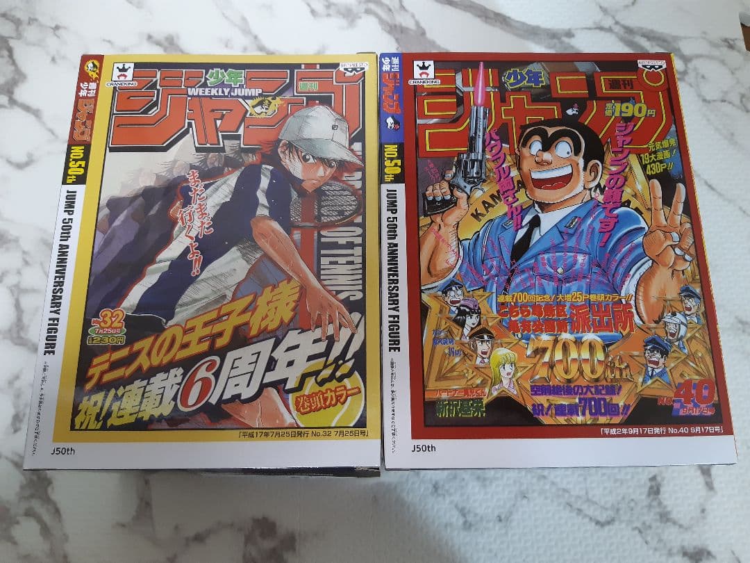 ジャンプ　50周年　フィギュア　越前リョーマ　両津勘吉