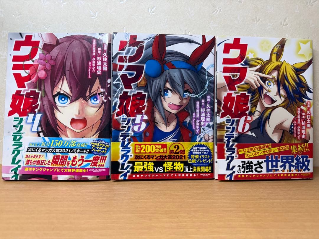 ウマ娘 シンデレラグレイ 1〜20巻全巻セット