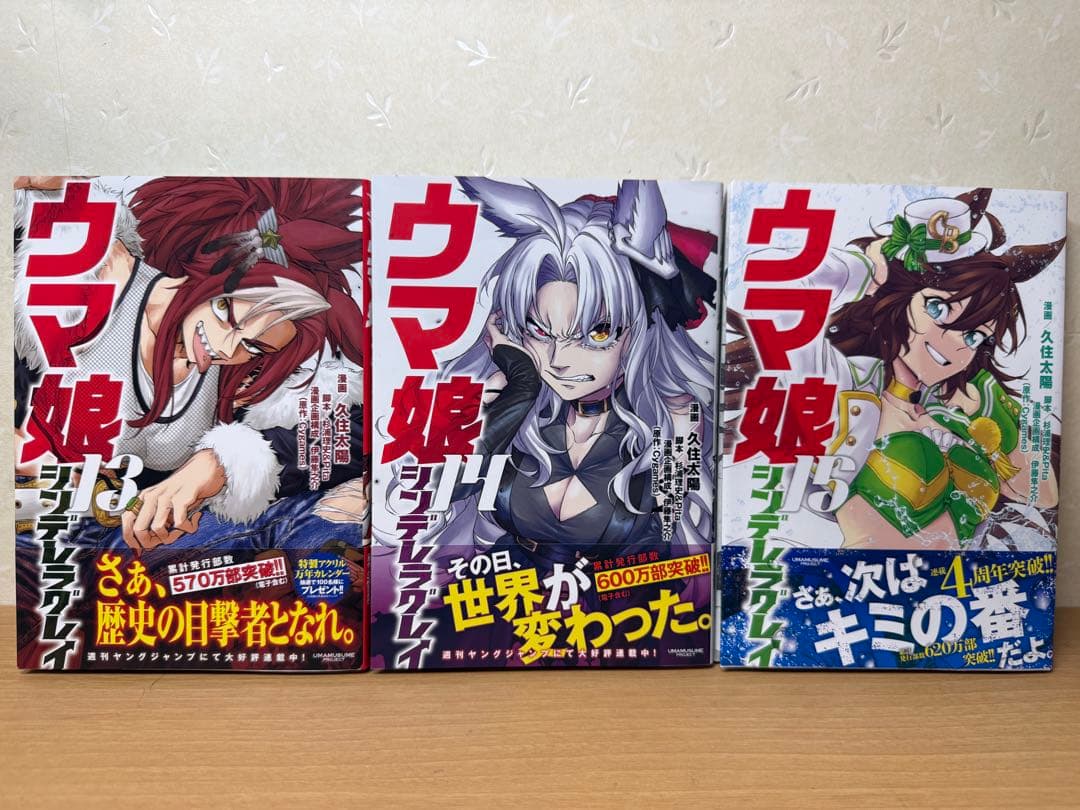 ウマ娘 シンデレラグレイ 1〜20巻全巻セット