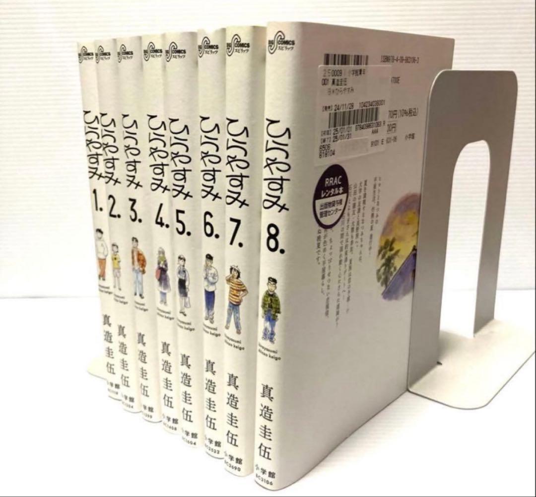 ひらやまみ 全8巻セット