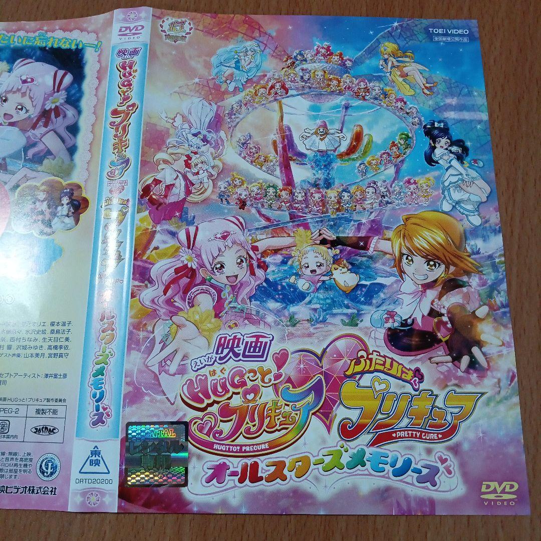 劇場版プリキュア 17枚セット DVDシリーズ