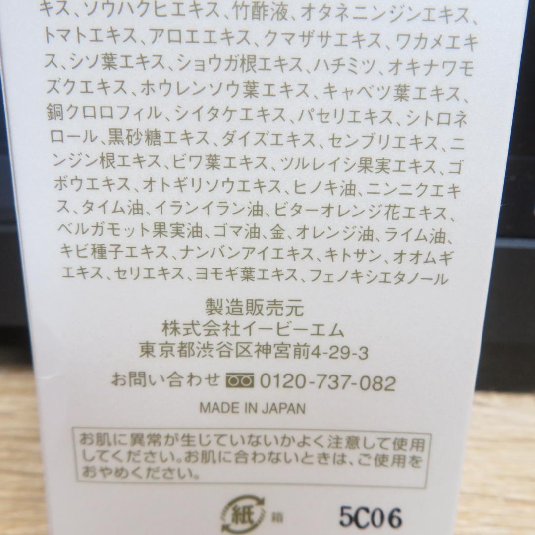 EBM　E.E ウォッシュパック　洗浄クリーム　100ｇ　(3）
