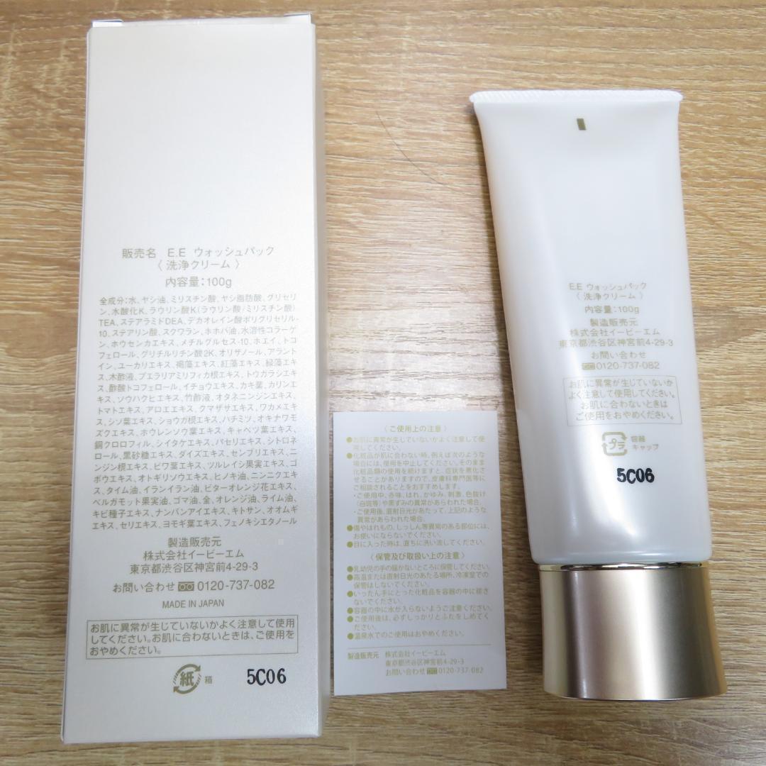 EBM　E.E ウォッシュパック　洗浄クリーム　100ｇ　(3）