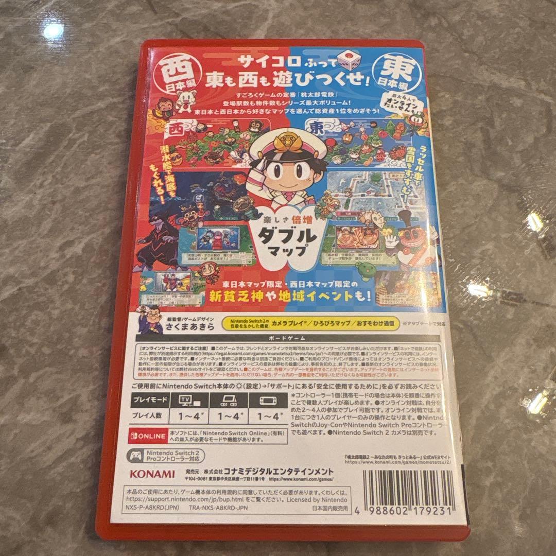 桃太郎電鉄2 Switch2用