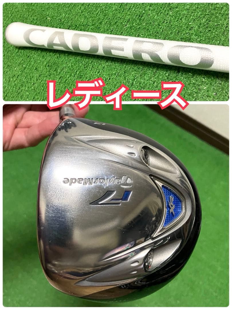 テーラーメイド R７　レディースドライバー