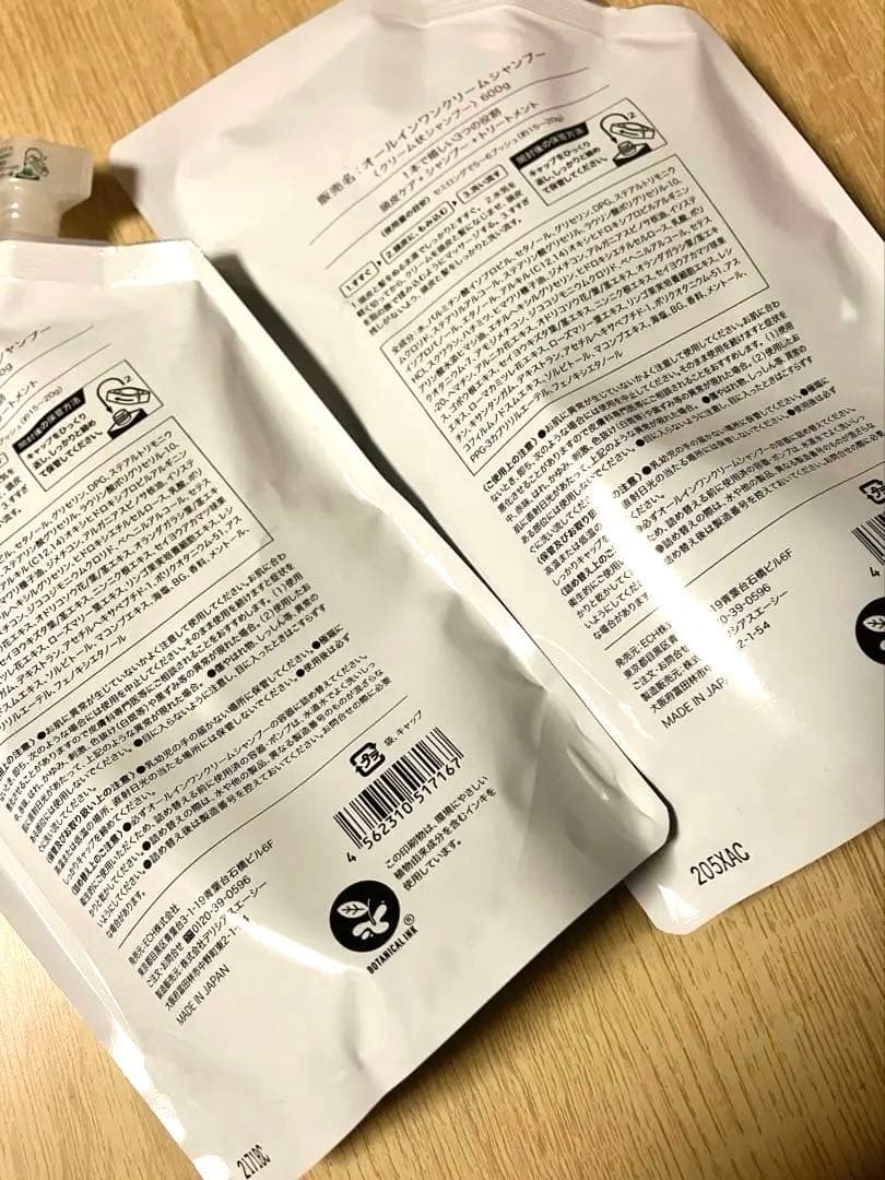 KAMIKA クリームシャンプー 600g（詰替）✖️2袋・ボトル（空）のセット